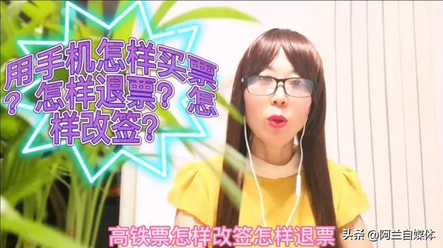 网上订火车票怎么付款，怎样在网上买火车票选位置（再也不用排队了，操作简单）