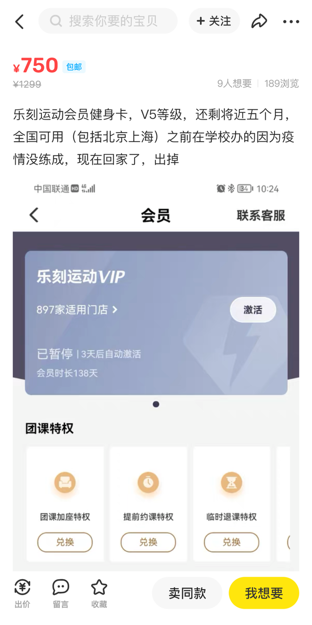 淘宝限时抢购技巧，淘宝限时抢购技巧在哪（巨大实用的网购省钱小技巧）