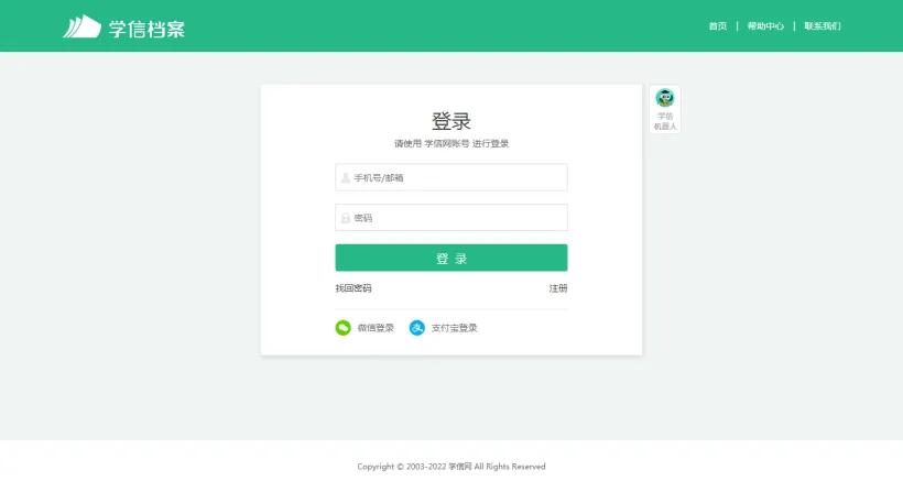 身份证号查学籍(只有身份证号怎么查学历)