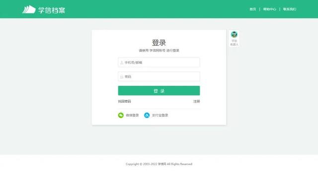 学生学号怎么查询，学号怎么查询（一分钟教你怎么在学信网上查学籍）