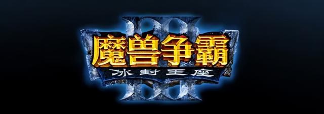 魔兽争霸rpg好玩的地图(魔兽争霸好玩的rpg地图排行)
