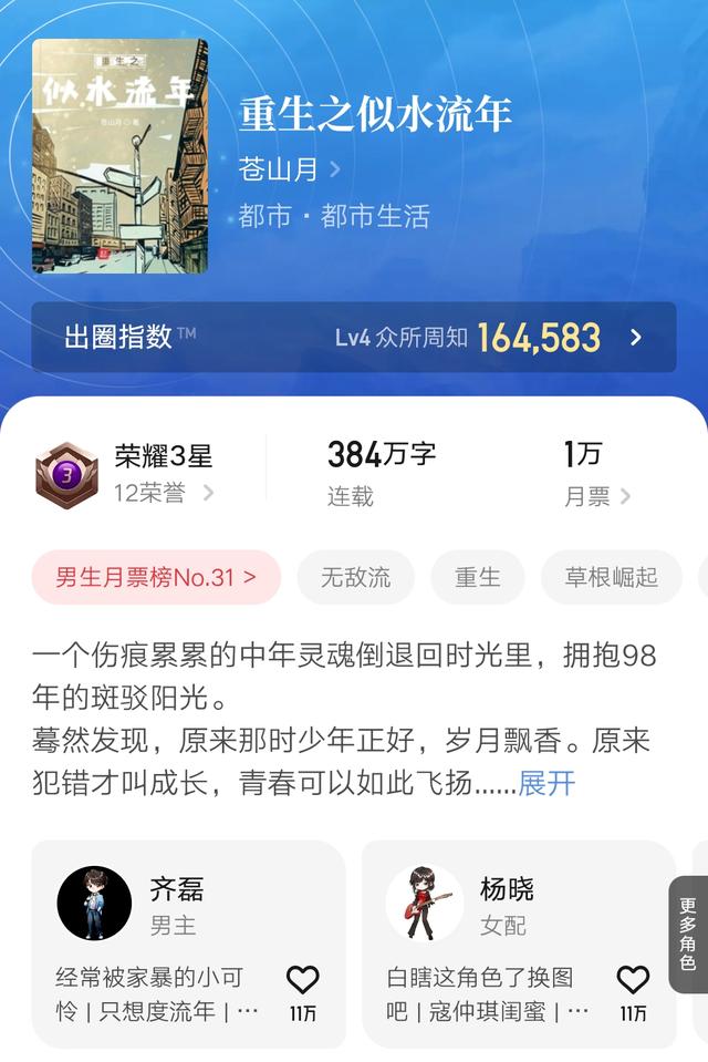 秦时明月同人文，秦时明月同人文男主扶苏（10本最新完结的精品小说汇总）