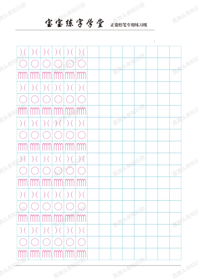 七种控笔训练图，六岁儿童初学画画（硬笔书法控笔训练合集）