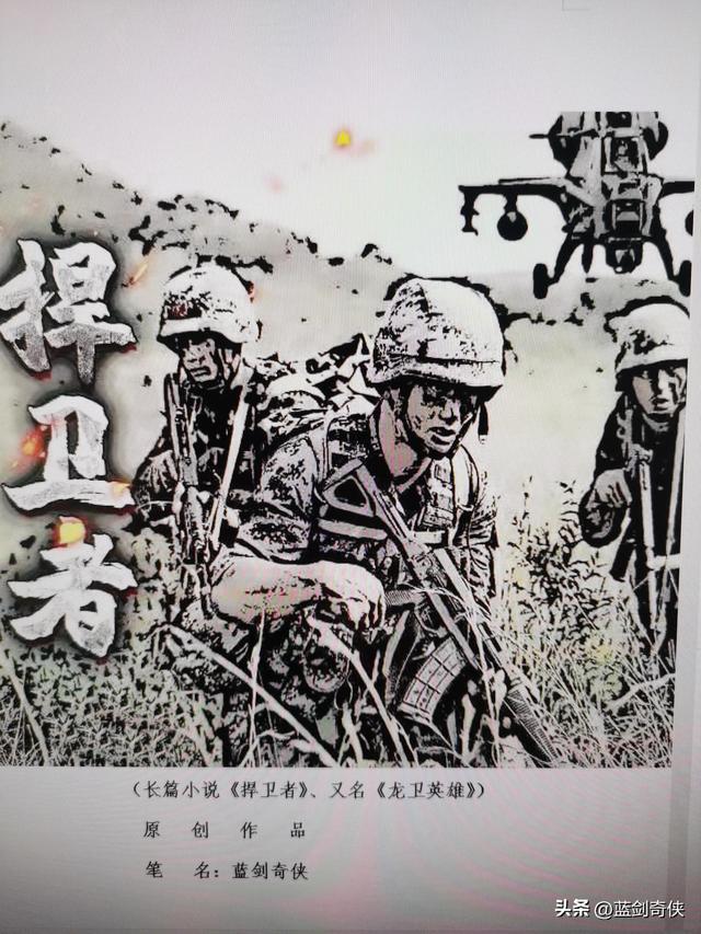 特战奇侠东阿租房，特摄电脑奇侠（<特战连载>第162章）