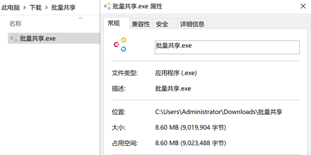 局域网共享文件夹设置，如何在局域网内建立共享文件夹（批量共享文件夹工具体验）