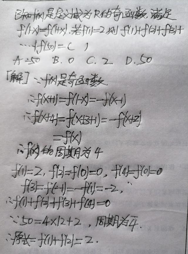 函数奇偶性的判断口诀，函数的奇偶性口诀是什么（及与单调性、不等式的结合应用∽）