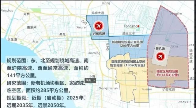 江苏新南通机场规划，新的千万级人口红利即将诞生