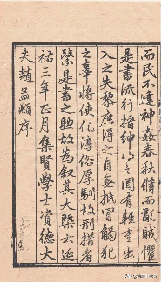 专著是什么，专著和教材有什么区别（古籍的简历——序跋）