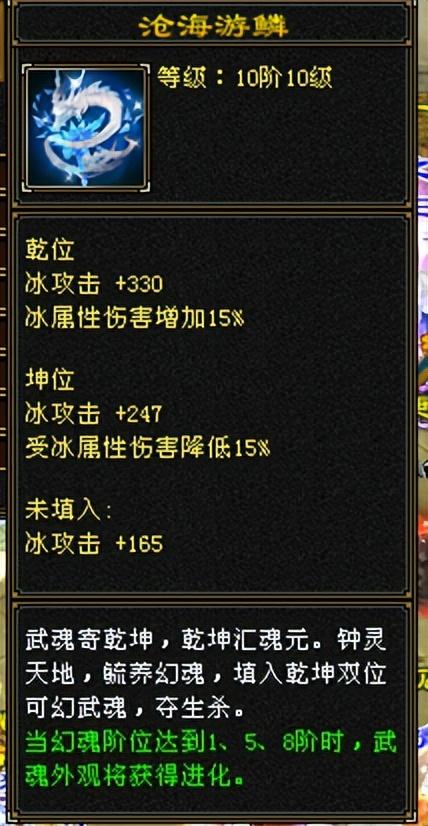 三国群英传7武器，三国群英传7所有武器特效与特性（天龙怀旧服：天若有情第一天龙）