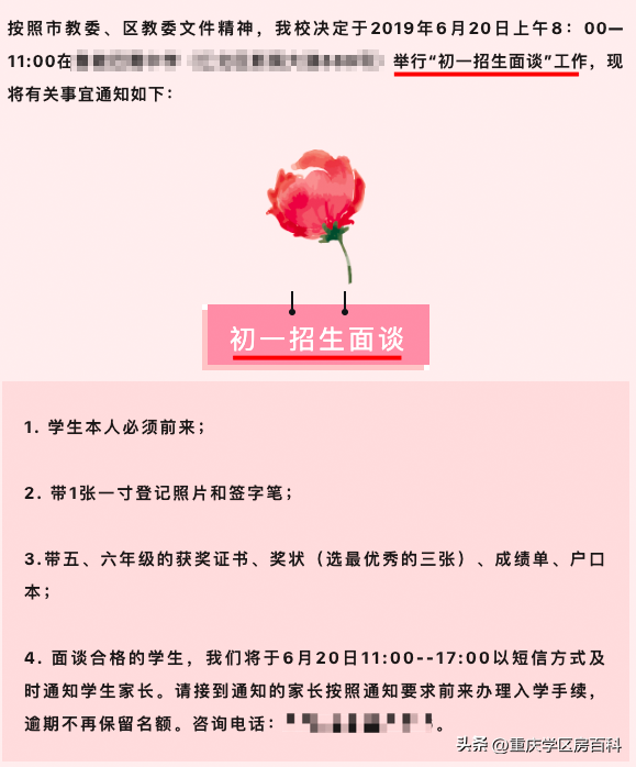 重庆鲁能巴蜀中学，重庆鲁能巴蜀中学是几年制（鲁能巴蜀办学15年）