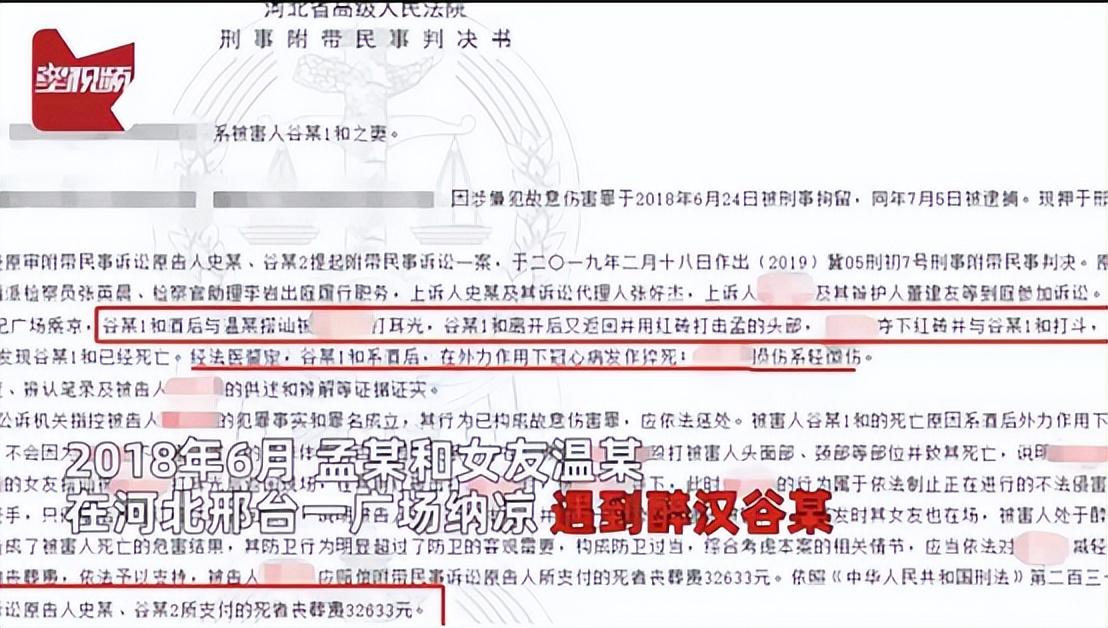 犯罪心理学案例（唐山烧烤店事件第6天）