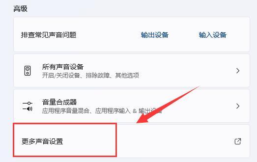 麦克风增强怎么开，麦克风如何增强（教你解决Win11麦克风杂音问题）