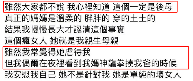 谢依霖曝老公患重症肌无力，叹被老天惩罚，其母也曾患精神疾病