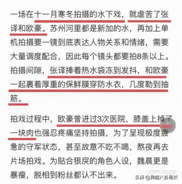 欧豪为什么影视资源那么好，演技这么烂，能不能放过影视剧