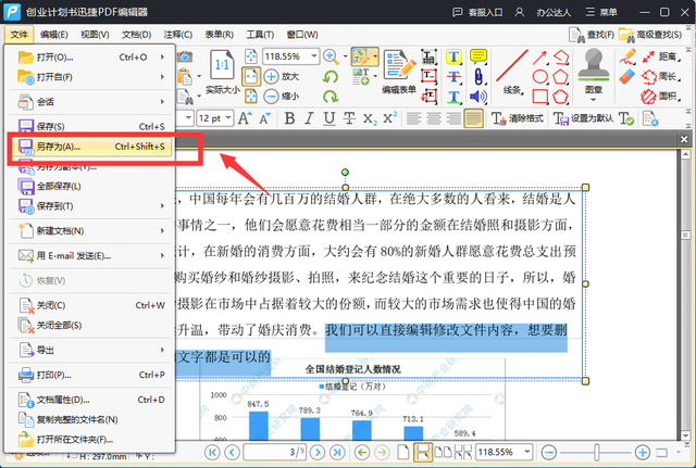怎么修改图片上的文字，怎样快速修改图片上的文字（PDF文件中的文字怎么修改）