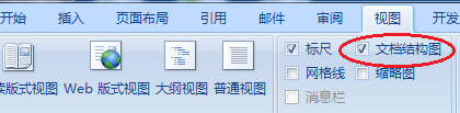 论文目录怎么设置，毕业论文怎样设置目录（如何自动生成论文目录）