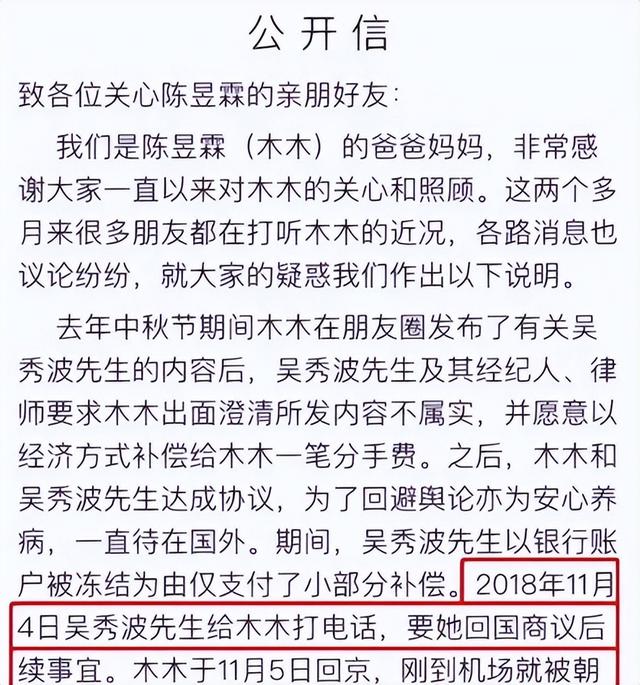 贪婪毁了陈昱霖，美色毁了吴秀波，时隔5年，两人有了新的故事