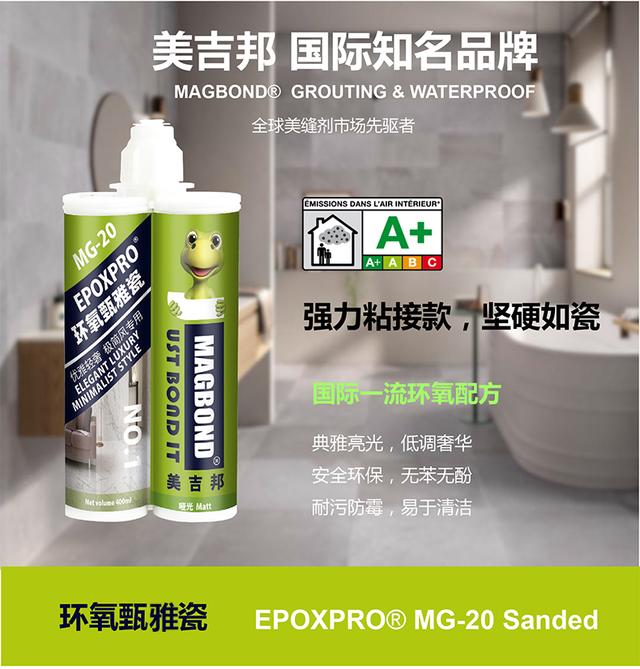 质量好的勾缝剂十佳品牌，最好的勾缝剂是什么品牌（该选环氧还是环氧彩砂）