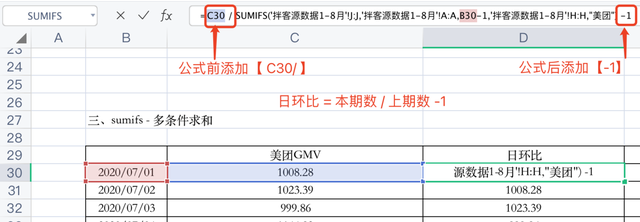环比怎么算，同比怎么算下降率（<5>-如何计算销售日环比）