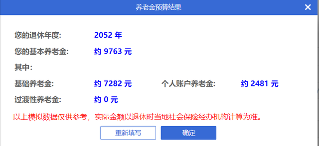 社保交满15年每月领多少钱，社保交满15年多少岁可以领（退休后能拿多少养老金）