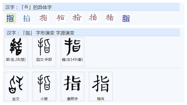 九画的字有哪些，常用字范式之八十二