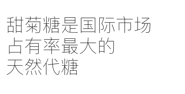 糖，不那么伟大的作品