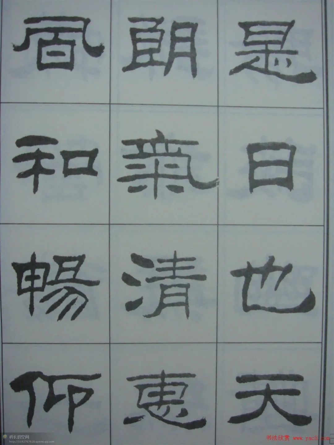 兰亭序书法字帖(兰亭序硬笔楷书字帖清晰版)插图(6)