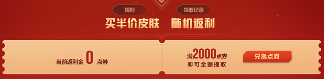 lol最新抽奖活动，lol领皮肤活动大全汇总（英雄联盟5·1活动降临）