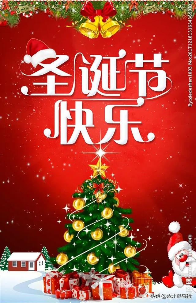 圣诞节的由来真实来历，圣诞节的真实来历（圣诞节由来及祝福）