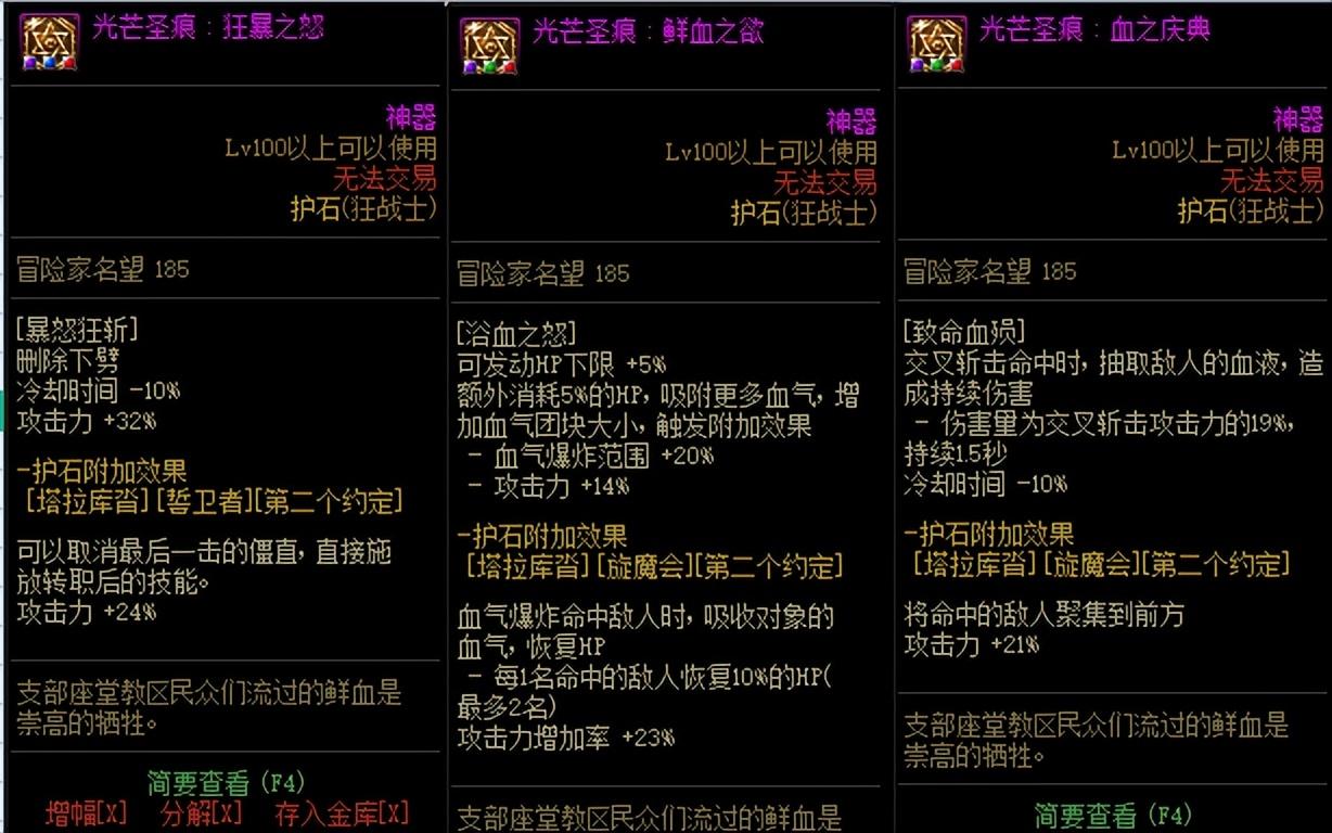 狂战士加点2022（DNF百科狂战士，装备加点附魔等细节完善一篇看完）