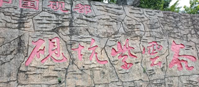 紫云谷半日游