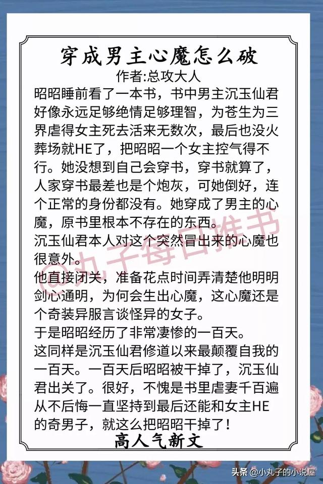 风歌小说有哪些，南风歌的小说哪些好看（《童养媳》《公主今天洗白了吗》值得一看）