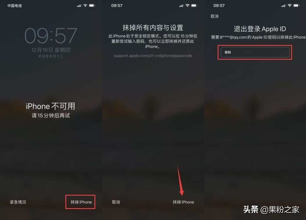 苹果手机密码忘记了怎么办才能解开，iOS 15密码忘记也能重置iPhone