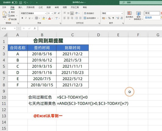 Excel表格如何改变表格颜色，excel表格怎么修改表格颜色（Excel条件格式的8大用法）
