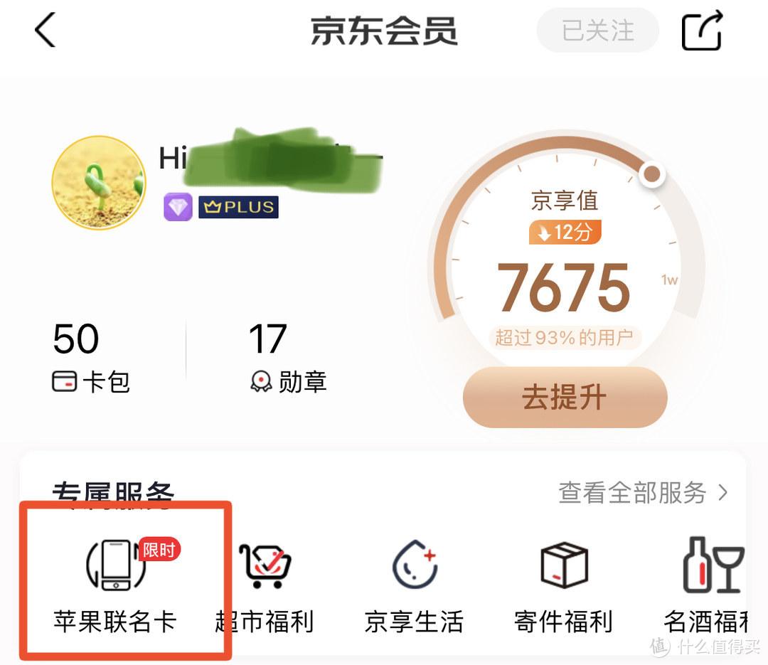 京享值有什么用(京享值8000什么级别)