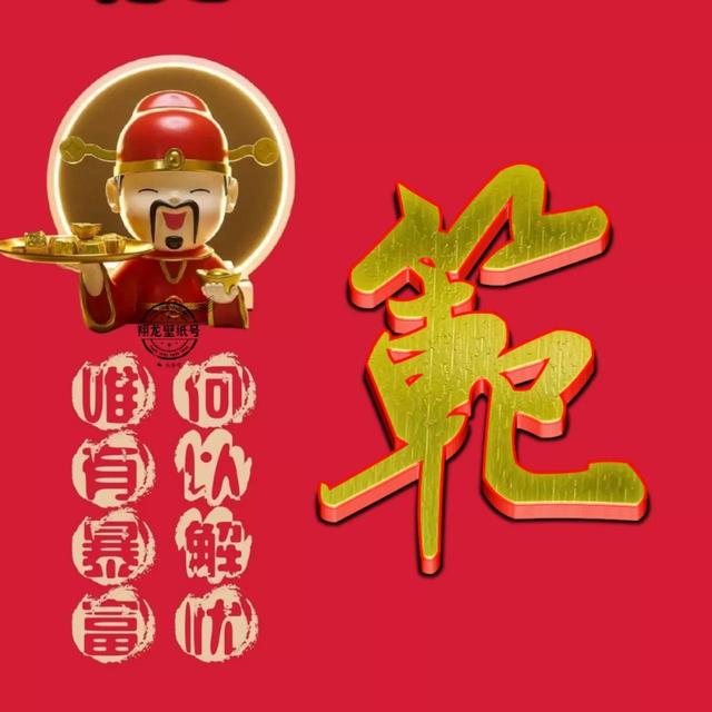 微信取名字招财又好听，比较招财的微信名字（招财微信头像：何以能解我忧）