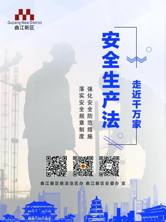 新安法十大亮点ppt，新安法十条重点内容（5张海报，秒懂“新安法”）