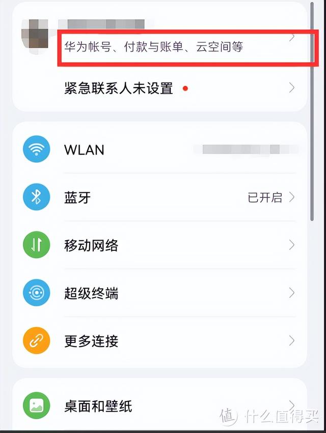 华为云服务的帐号不记得了怎么办，华为云服务账号怎么注销（关闭Harmony）