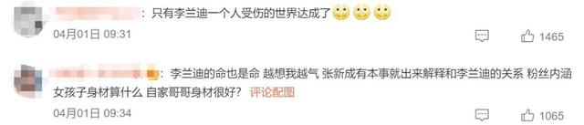 李兰迪男朋友是谁，李兰迪小到大没变（张新成李兰迪同游泰国）