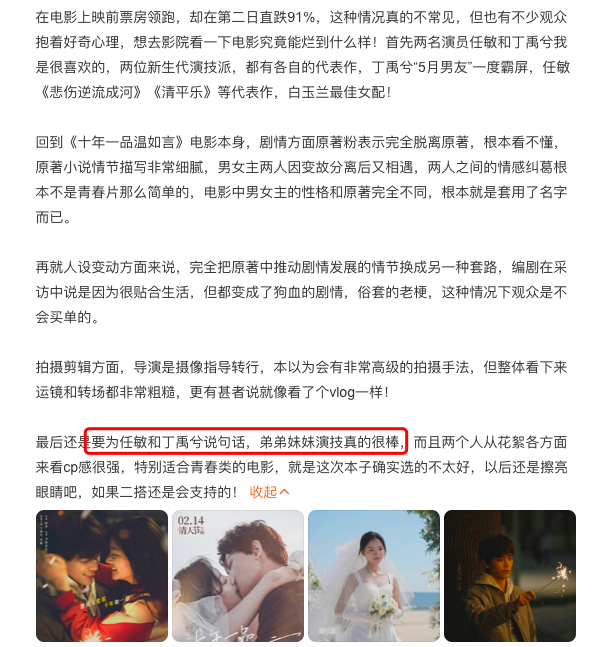 赵非什么电视剧，赵非是哪部剧里的人物（《十年一品温如言》豆瓣评分2.8）