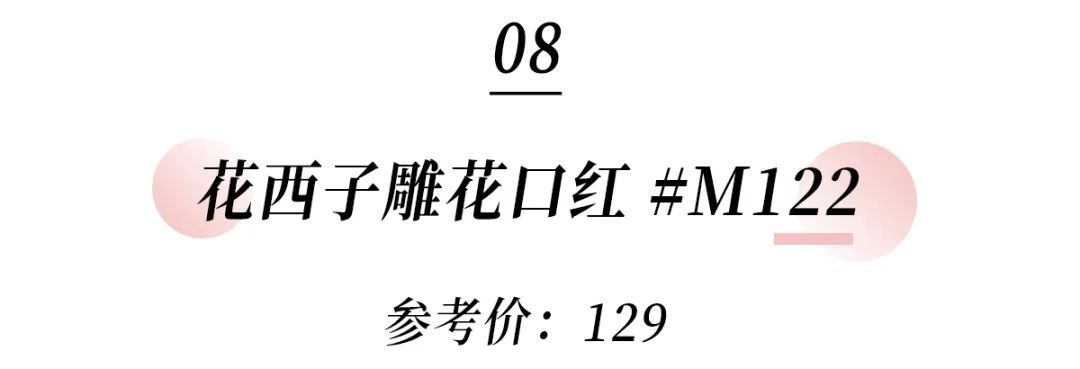 知名牌子口红便宜又好用的品牌，这10支口红平价显白不挑人