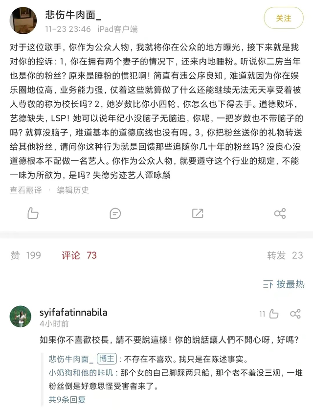 把朱咏婷扶正后，谭咏麟和原配杨洁薇，人生差距一个天一个地