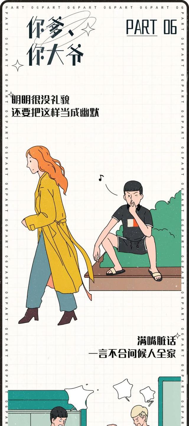 好听的微信名称男，好听的微信名字男（“渣男”的常用昵称曝光）