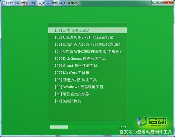 bios设置u盘启动