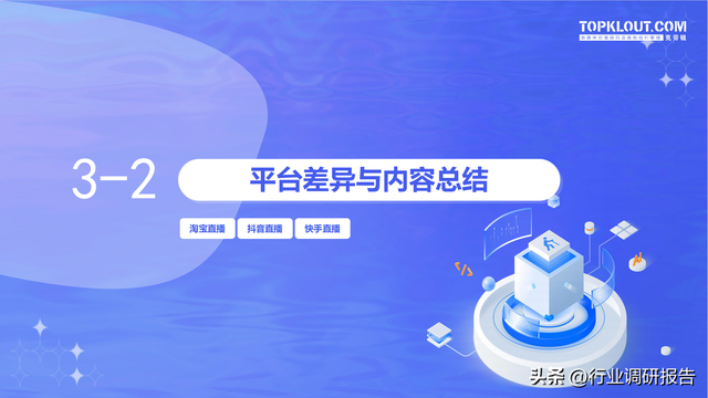 电商直播策划方案，电商直播策划方案怎么写（2022直播电商发展研究报告）