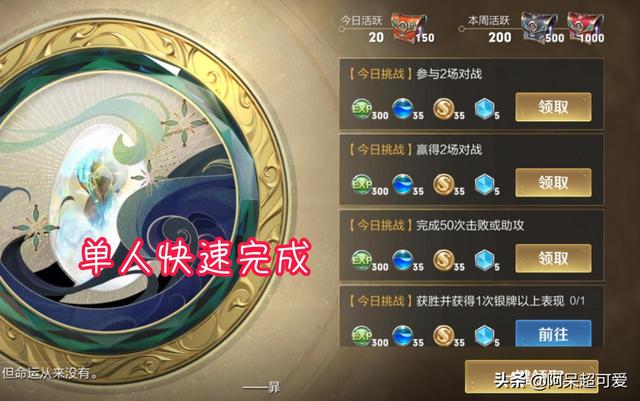 紫星币怎么获得，王者荣耀紫星币怎么获得（花木兰虞姬狄仁杰三选一）