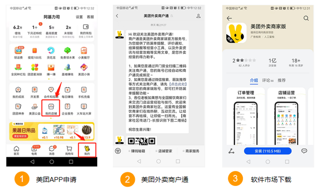 饿了么商家怎么入驻，饿了么外卖商家怎么入驻（餐饮门店入驻美团全流程分享）