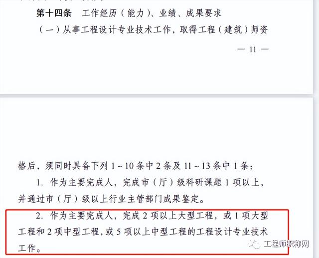 主要工作业绩怎么填写，主要工作业绩怎么写（南京职称评审网报系统关于提供有3点要求注意查看）