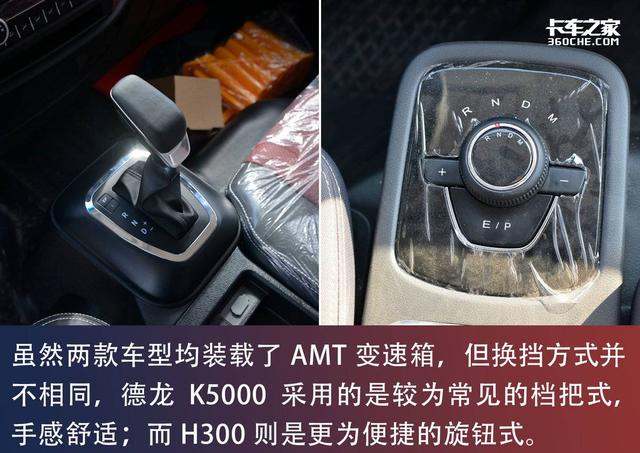 k开头的是什么车，k开头的是什么车（德龙K5000和快运H300）