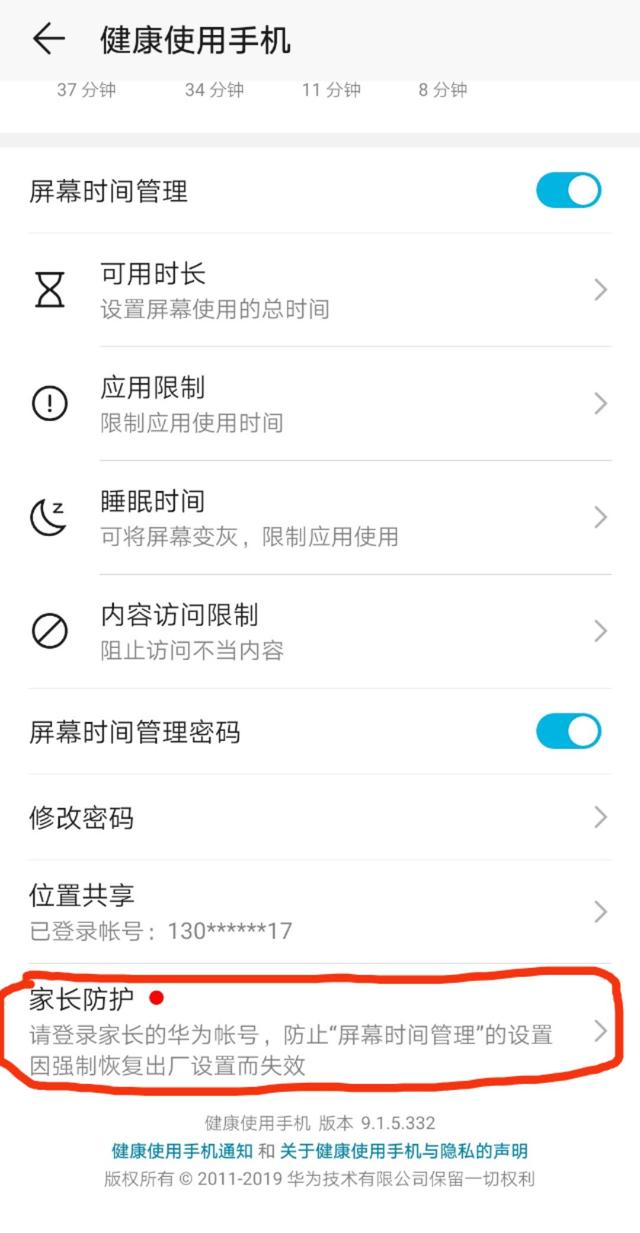 手机权限设置在哪里，如何管理手机应用的权限设置（华为手机设置权限操作指南）